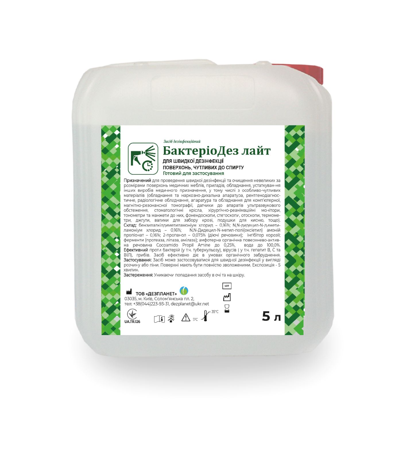 Засіб дезінфекційний БактеріоДез лайт 5 л